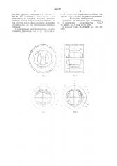 Синхронный электродвигатель колебательного движения (патент 650172)