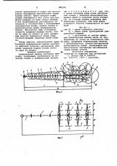 Дождевальная машина кругового действия (патент 986354)