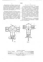 Вакуумный переключатель (патент 213124)