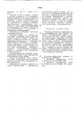 Тренажер для гребцов (патент 776625)