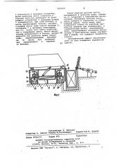 Пресс пакетировочный (патент 1052427)