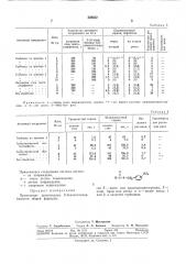 Патент ссср  308552 (патент 308552)