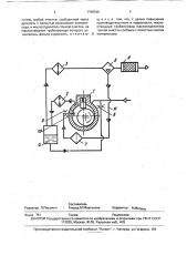 Компрессорная установка (патент 1798546)