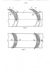 Способ шлифования зубчатых колес с круговыми зубьями (патент 1110565)