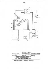 Устройство для исследования газообмена (патент 803938)