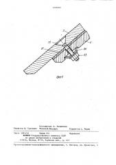 Рабочий орган землеройной машины (патент 1262009)