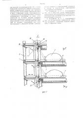 Устройство для укладки хлебобулочных изделий в полочные контейнеры (патент 1423084)