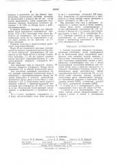 Способ иглучения биомассы пектинразла! агпщих clostridium (патент 293045)