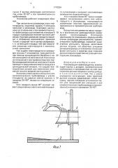 Резервуар для нефтепродуктов (патент 1775334)