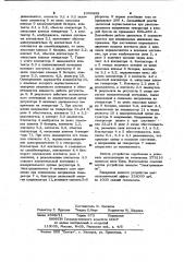 Устройство для управления электродвигателем компрессора транспортного средства (патент 1009828)