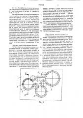 Автоматическая роторно-конвейерная линия (патент 1761526)