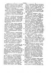 Способ уплотнения активного ила (патент 1006393)