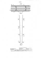 Способ крепления изолирующей панели из особо легкой теплоизоляции при возведении трехслойной монолитной стены (патент 1421841)