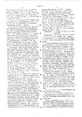 Способ получения производных 3-алкил-6а,7,8,9,10,10а- гексагидро-6н-дибензо (в,д) пиранов (патент 524517)