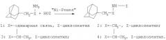 Способ получения n-(1-адамантилалкил)циклоалкиламинов (патент 2404157)