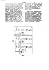 Устройство для управления @ группами вентилей преобразователя (патент 1185544)