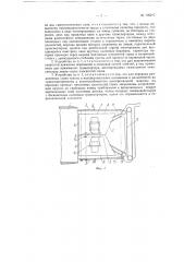 Устройство для съема с транспортера сушилки высушенной тресты, расположенной в два слоя, вершинами внахлестку и разделения ее на два самостоятельных слоя (патент 126217)