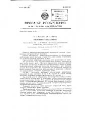 Вибробункер-подъемник (патент 142132)