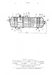 Аппарат для очистки и осушки природного газа методом низкотемпературной сепарации (патент 516409)