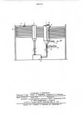 Аппарат для выращивания фотосинтезирующих микроорганизмов (патент 565933)