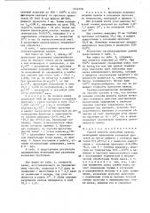 Способ ремонта прокатных валков (патент 1542768)