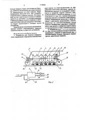 Устройство для очистки поверхностей (патент 1776462)