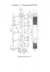 Аппарат для извлечения металлических частиц из руд (патент 10176)