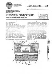 Способ сборки узла контактных колец ротора электрической машины (патент 1555746)