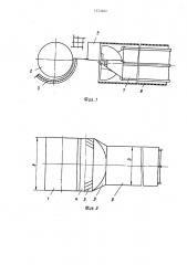 Молотильно-сепарирующее устройство зерноуборочного комбайна (патент 1333262)