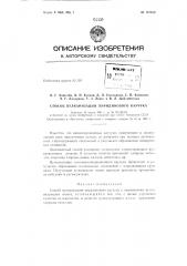 Патент ссср  157489 (патент 157489)