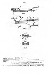 Способ поштучной выдачи клапанных мешков из стопы и устройство для его осуществления (патент 1499836)