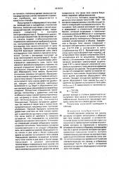 Способ контроля качества тел накала (патент 1670721)