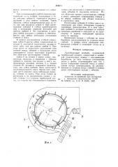 Льноуборочный комбайн (патент 858631)