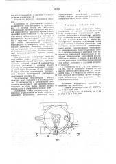 Устройство для охлаждения газов,удаляемых ot дуговой сталеплавильнойпечи (патент 835745)