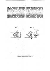 Способ трансформации электрических периодических процессов (патент 17407)