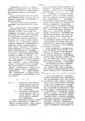 Способ регулировки и отбраковки партии электромагнитных двухобмоточных поляризованных реле (патент 1365173)