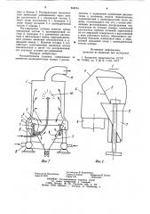 Распылительная сушилка (патент 918734)