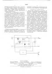 Импульсный стабилизатор постоянного напряжения (патент 548851)