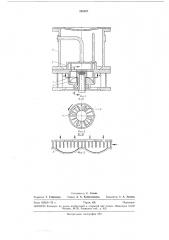 Водоколбцевой насос (патент 285507)