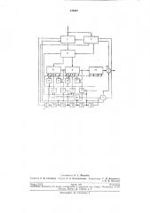 Преобразователь двоичного кода хэмминга в двоично- десятичный (патент 218527)