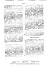 Реверсируемый волновой привод (патент 1588946)