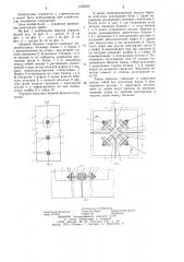 Сборная обделка тоннеля (патент 1239350)