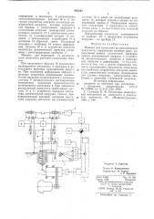 Машина для испытания на динамическую ползучесть (патент 665243)