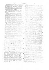 Способ климатических испытаний газотурбинных двигателей (патент 1333022)