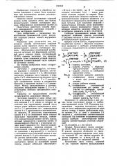 Способ изготовления спиралей шнеков (патент 1082534)