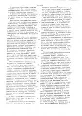 Центробежный пылевлагоотделитель (патент 1091935)