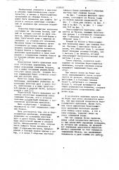Берегозащитное крепление (патент 1158657)