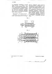 Устройство для перекачивания и варки крахмалистых и т.п. материалов (патент 68818)