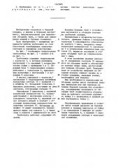 Внутренняя освобождающаяся труболовка (патент 1245685)