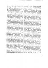 Воздухораспределитель для воздушных железнодорожных автоматических тормозов (патент 43917)
